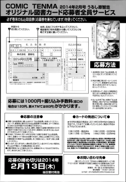 Page 382 of COMIC Tenma 2014-02