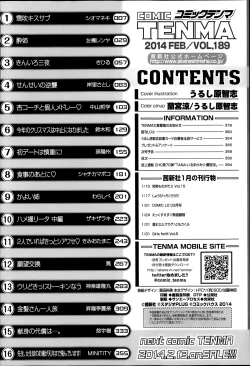 Page 388 of COMIC Tenma 2014-02