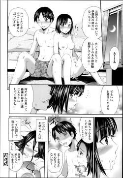 Page 52 of COMIC Tenma 2014-02