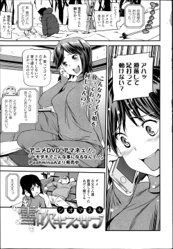 Page 5 of COMIC Tenma 2014-02