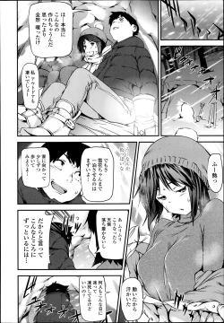 Page 8 of COMIC Tenma 2014-02