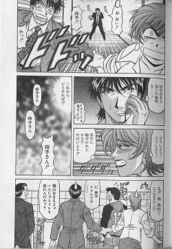 Page 52 of Caster Natsume Reiko no Yuuwaku Vol. 4