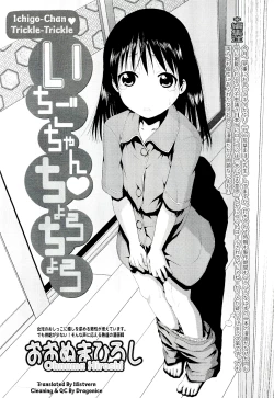 Page 1 of IchigoChoro