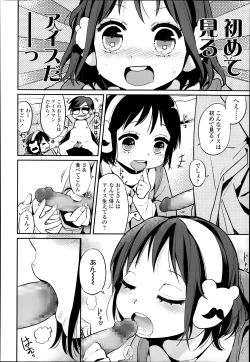 Page 118 of COMIC LO 2014-03