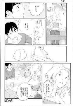 Page 166 of COMIC LO 2014-03