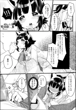 Page 174 of COMIC LO 2014-03