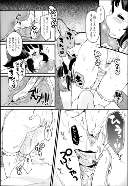 Page 176 of COMIC LO 2014-03