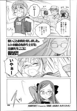 Page 185 of COMIC LO 2014-03