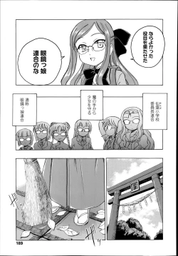 Page 189 of COMIC LO 2014-03