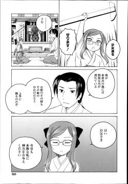 Page 191 of COMIC LO 2014-03