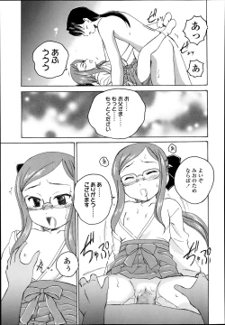 Page 199 of COMIC LO 2014-03