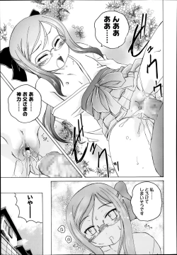 Page 201 of COMIC LO 2014-03