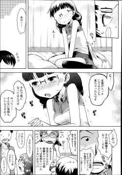 Page 215 of COMIC LO 2014-03