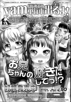 Page 229 of COMIC LO 2014-03