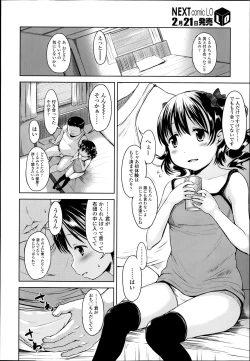 Page 22 of COMIC LO 2014-03