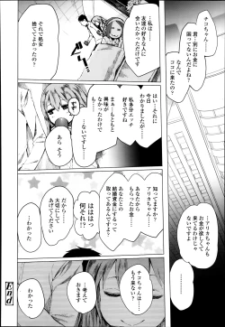 Page 252 of COMIC LO 2014-03