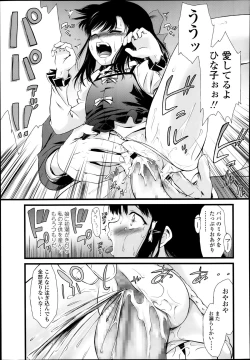 Page 265 of COMIC LO 2014-03