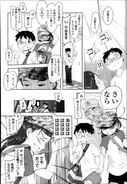 Page 298 of COMIC LO 2014-03