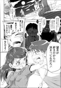 Page 306 of COMIC LO 2014-03