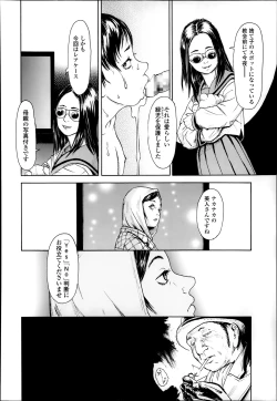 Page 334 of COMIC LO 2014-03