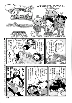 Page 339 of COMIC LO 2014-03