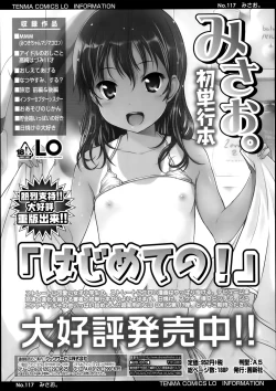 Page 33 of COMIC LO 2014-03