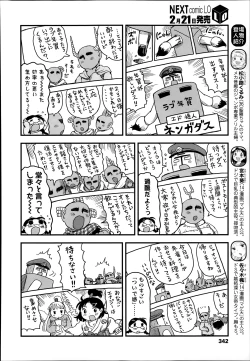 Page 342 of COMIC LO 2014-03