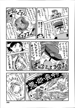 Page 345 of COMIC LO 2014-03
