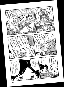 Page 347 of COMIC LO 2014-03