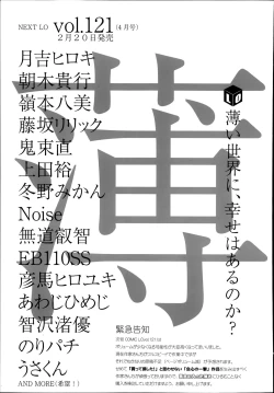 Page 357 of COMIC LO 2014-03