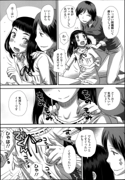 Page 67 of COMIC LO 2014-03