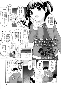 Page 97 of COMIC LO 2014-03