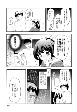 Page 99 of COMIC LO 2014-03