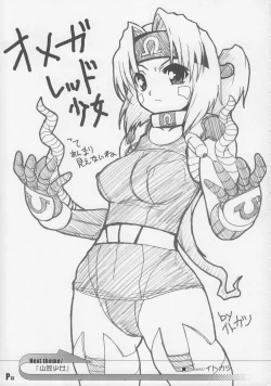 Page 12 of Harumatsuri