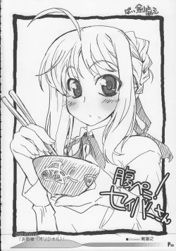 Page 7 of Harumatsuri