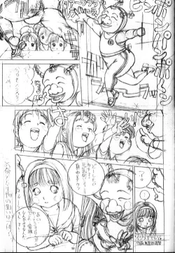 Page 52 of SEXCEED Ver 4.1