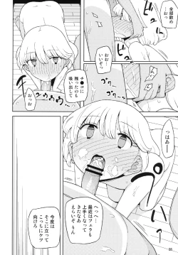 Page 8 of Kusogaki, Itoko o Kegasu