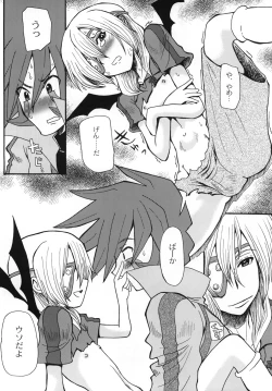 Page 17 of Chou Jigen SAKUMA!