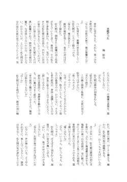 Page 23 of Chou Jigen SAKUMA!