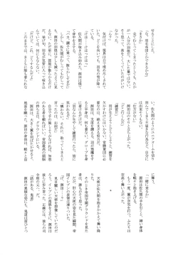 Page 24 of Chou Jigen SAKUMA!