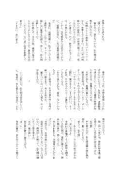 Page 27 of Chou Jigen SAKUMA!