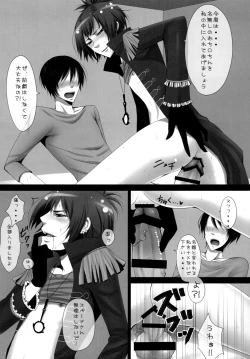 Page 10 of Deli♥Spe