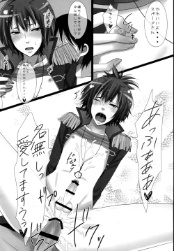 Page 18 of Deli♥Spe