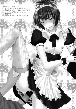 Page 21 of Deli♥Spe