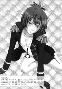 Page 27 of Deli♥Spe