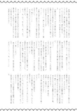 Page 30 of Deli♥Spe