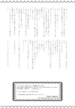 Page 31 of Deli♥Spe