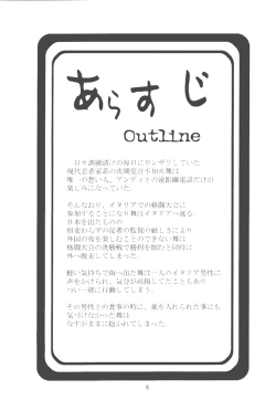 Page 4 of Shiranui Mai Monogatari 2