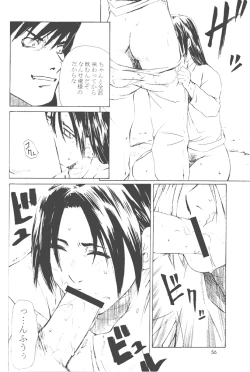 Page 55 of Shiranui Mai Monogatari 2