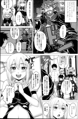 Page 25 of Kururukontorakuto! 2nd Stagech. 1-3